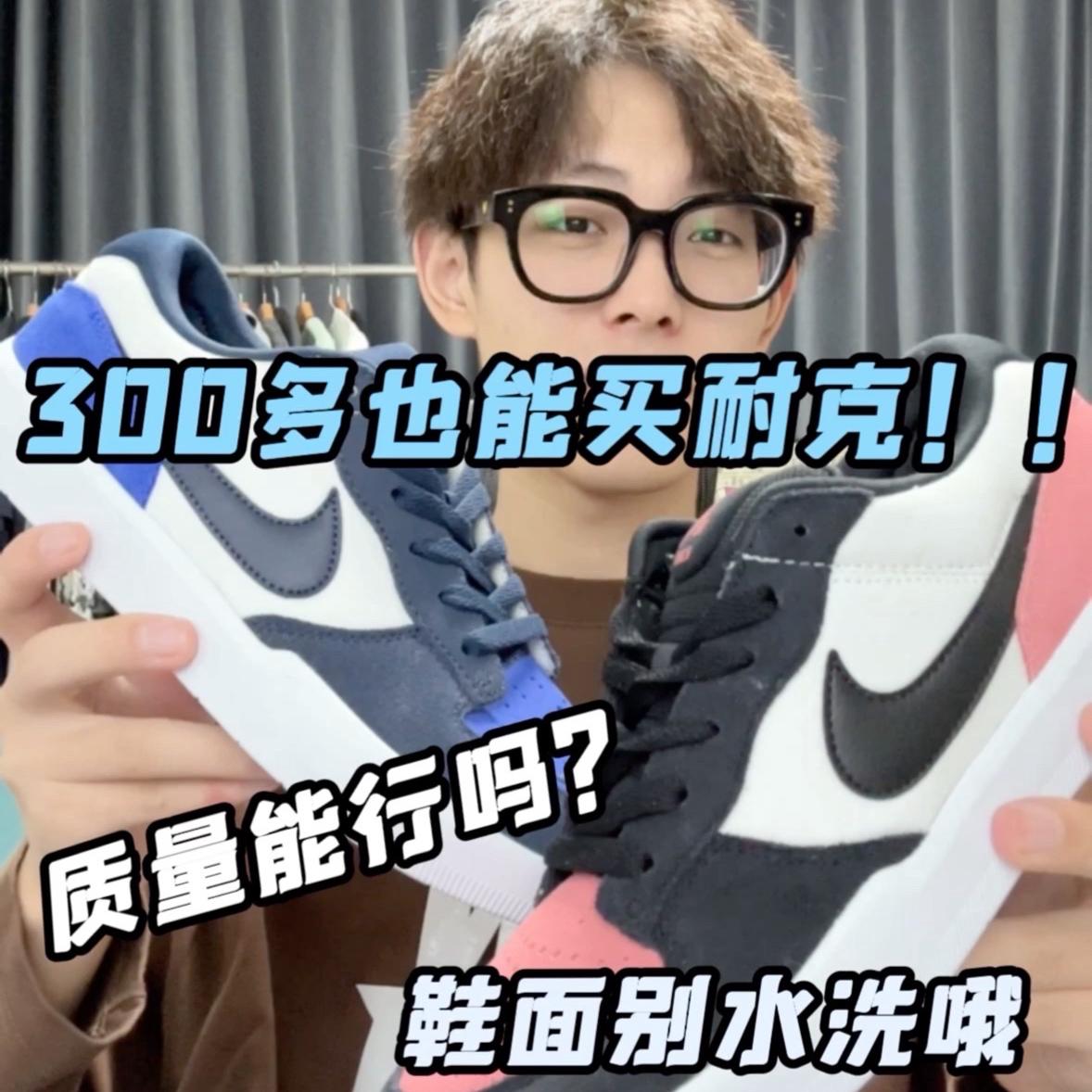 降到300多了‼️真香,两双怎么选🤔