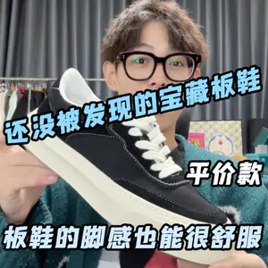 挖到宝了!板鞋也能这么好穿🤩