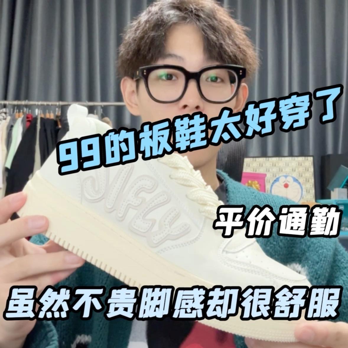 发现一双平价好穿的宝藏板鞋