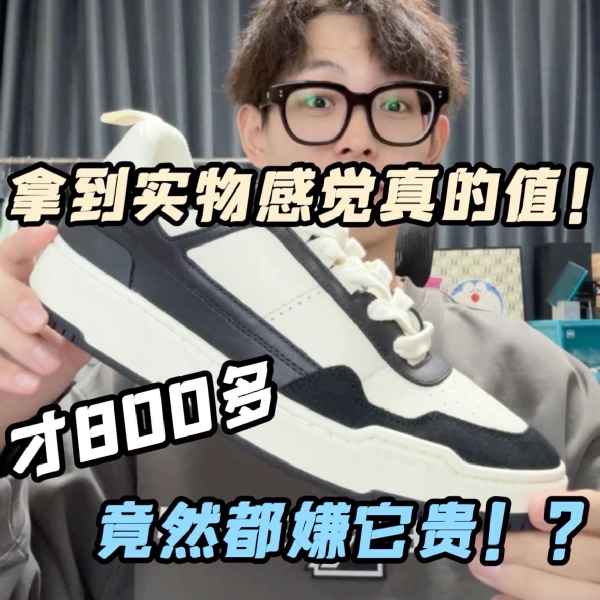 都说这鞋卖的贵⁉️我咋感觉卖便宜了呢🤔