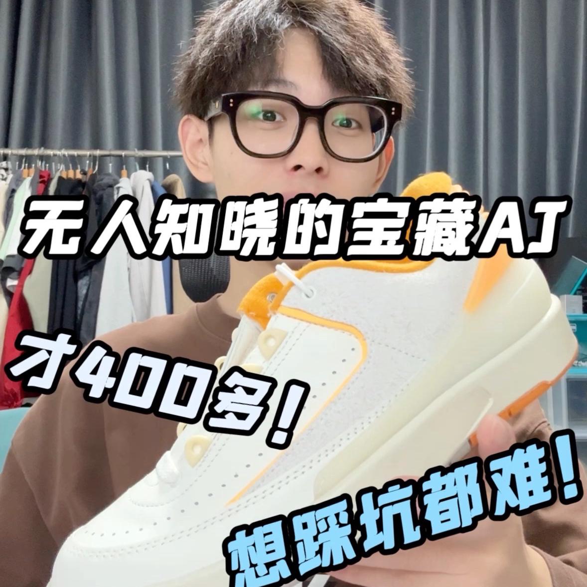 都降到400多了‼️你们还不心动😳