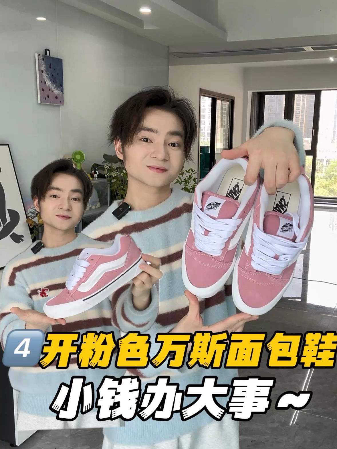 潮鞋捕手｜💰400+拿下的万斯面包鞋…会后悔吗⁉️🤔