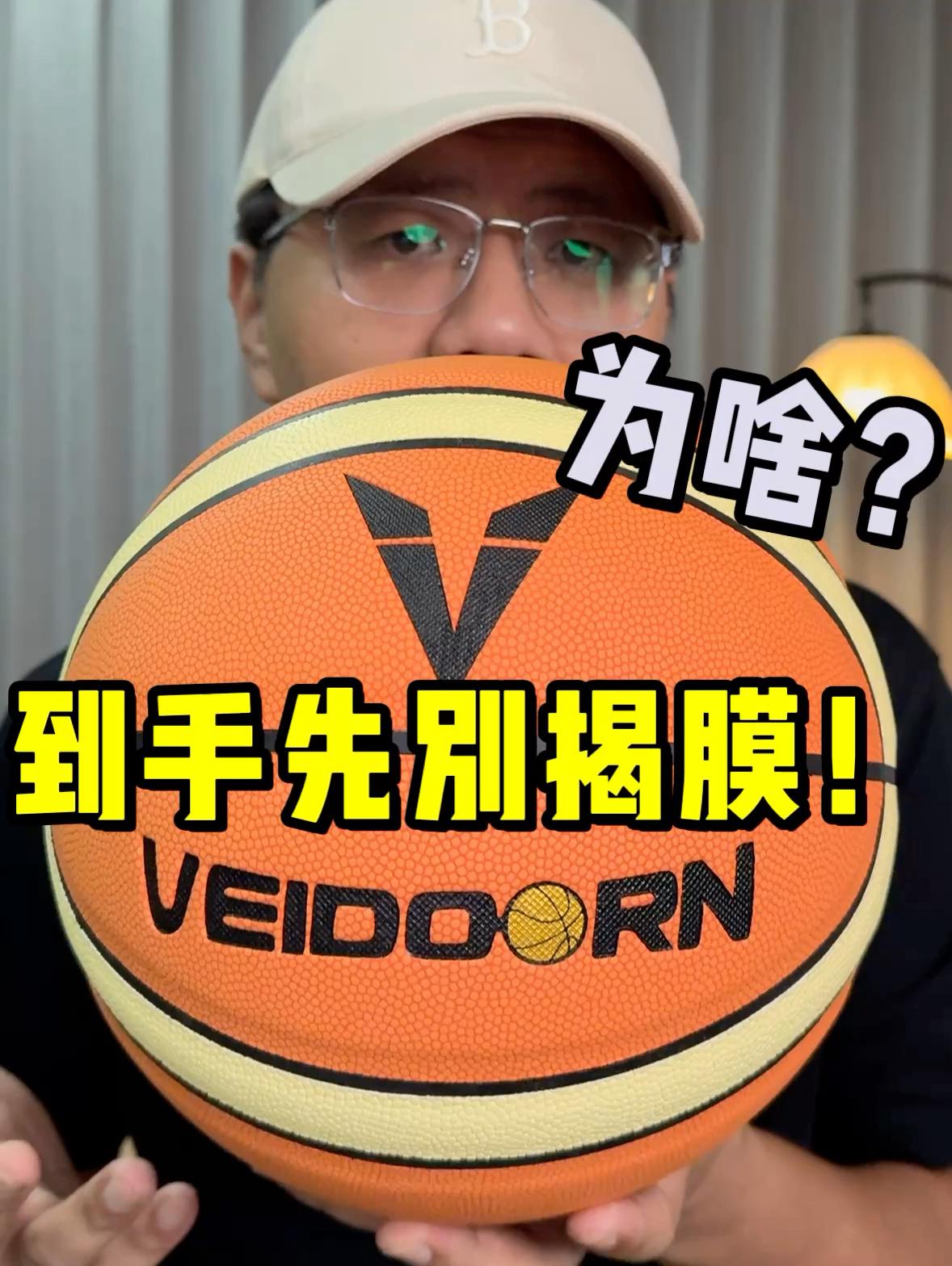 新到手的篮球别急着撕膜❗为啥❓