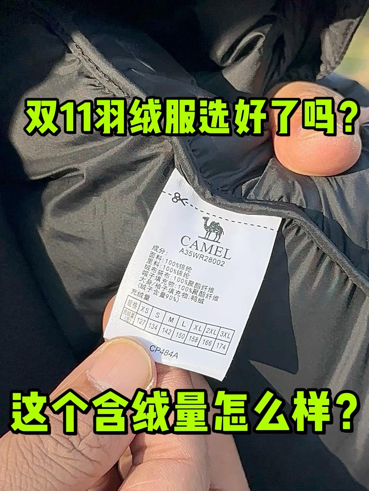 双11羽绒服推荐来咯❗这款含绒量不错哦❗