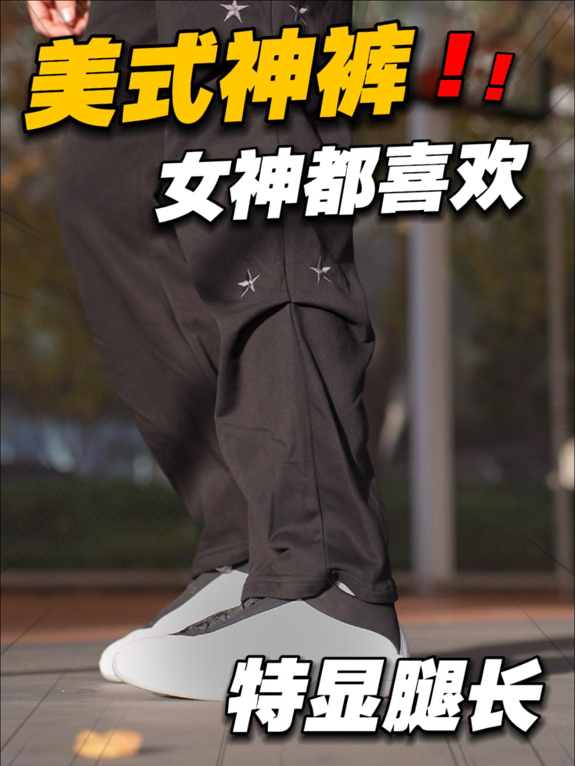 80多拿下‼️美式神级卫裤，太帅！
