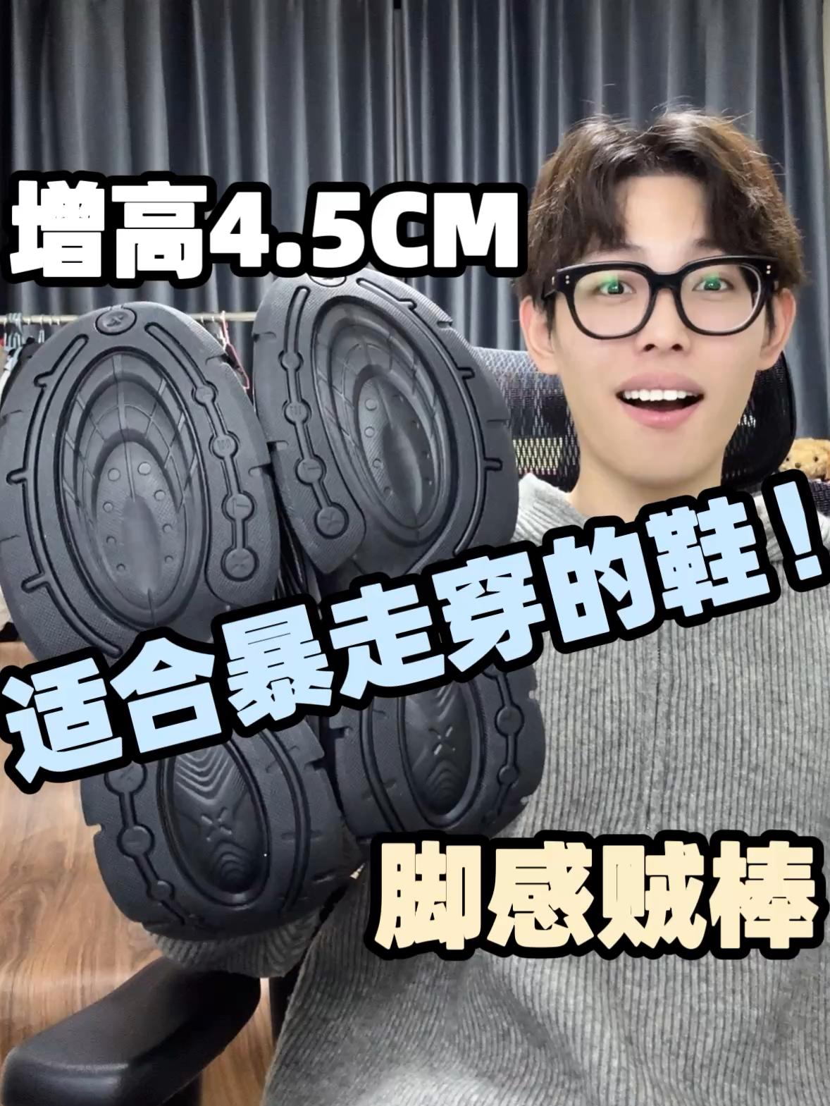 这么好穿的休闲鞋太少见了!鞋底全是科技