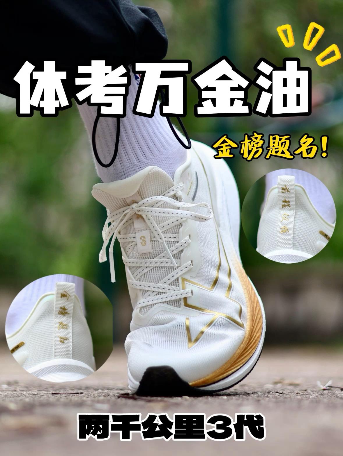 体考通勤万金油 | “金榜题名”更有加分BUFF？