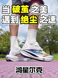 蜕变❗️蝶翼流光,踏风绝尘