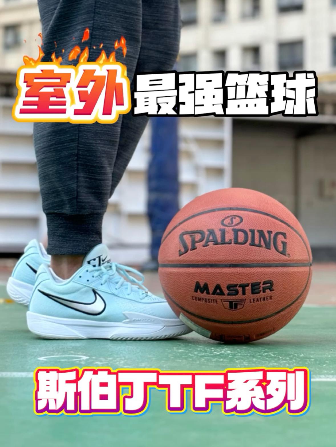 室外最强篮球🏀