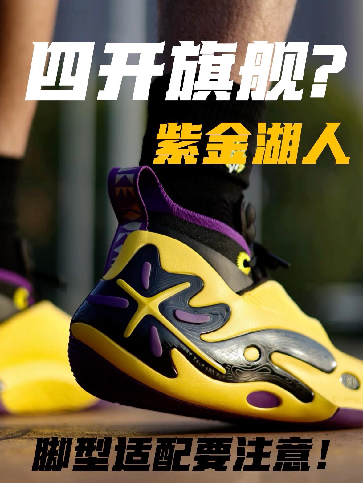 四开的旗舰概念鞋⁉️通勤穿也🉑了!