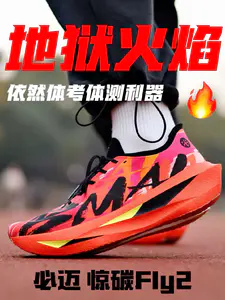 小修小补依然高分💯丨必迈惊碳Fly2👟