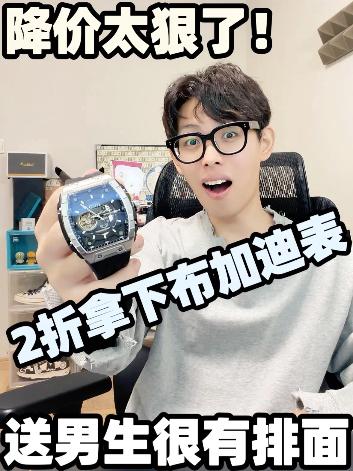 没想到布加迪表这么便宜了！
