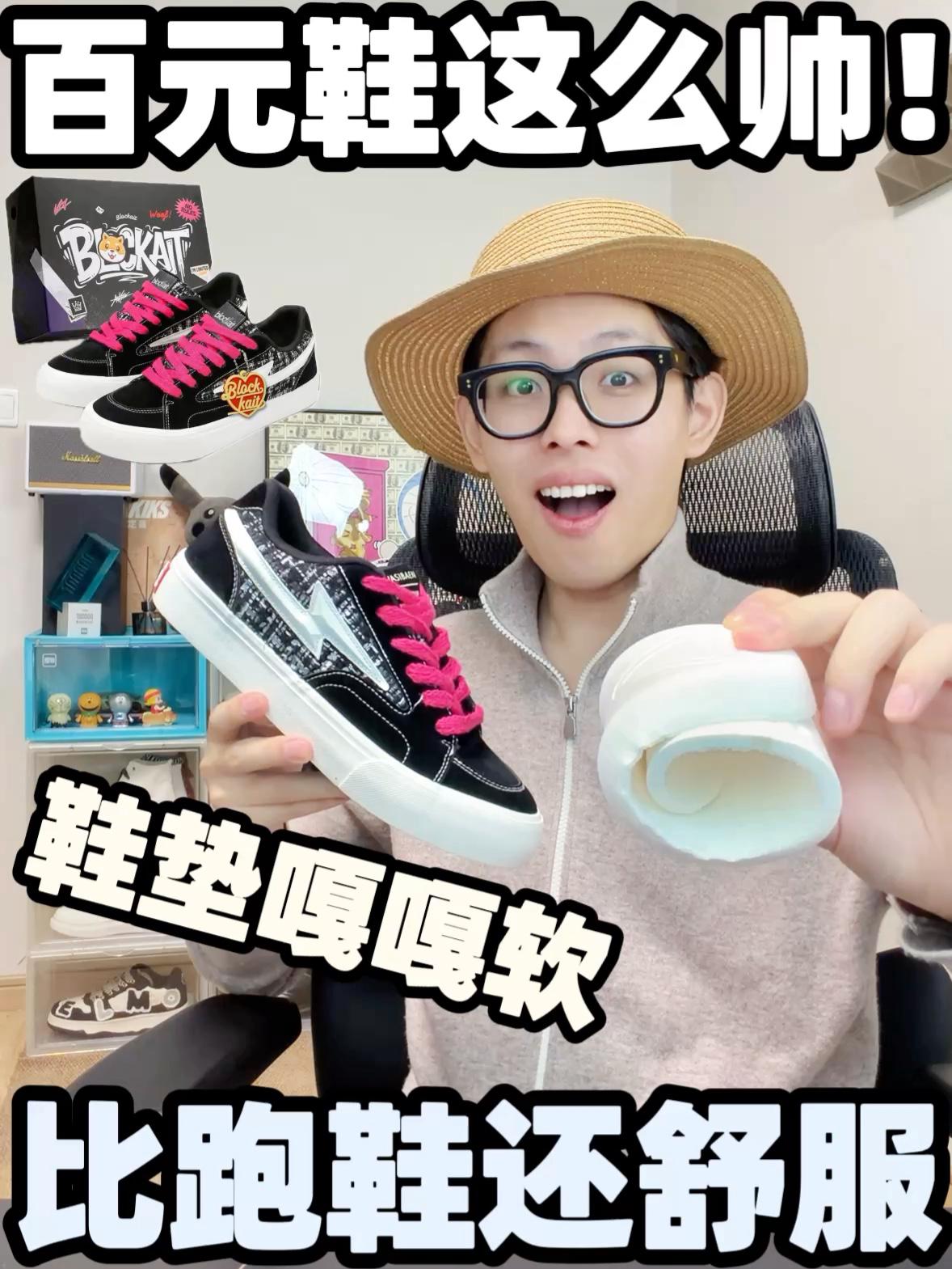 这双板鞋能穿着跑操!脚感很舒服