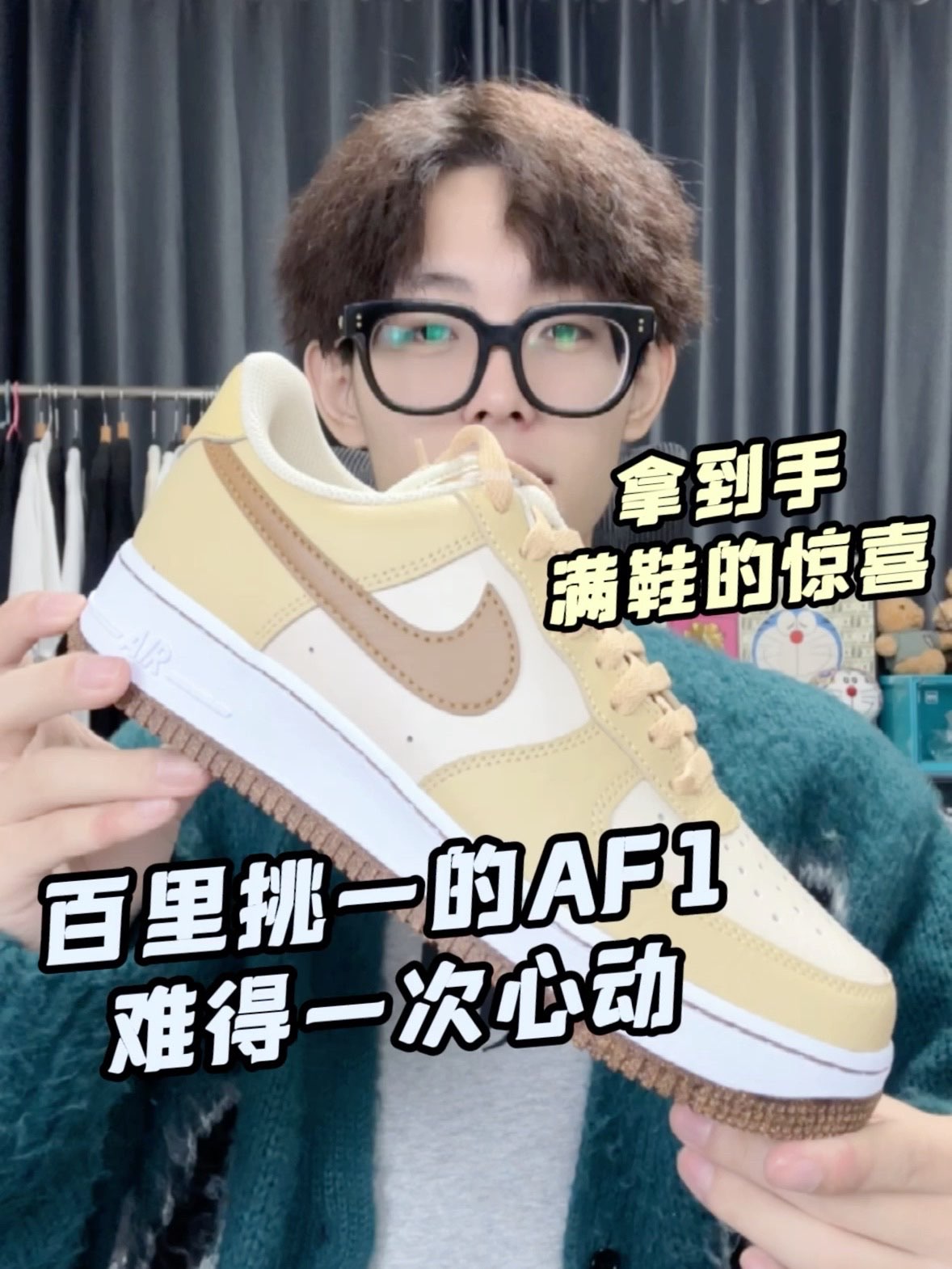 Af1最特别的配色就莫过于它啦！

颜色