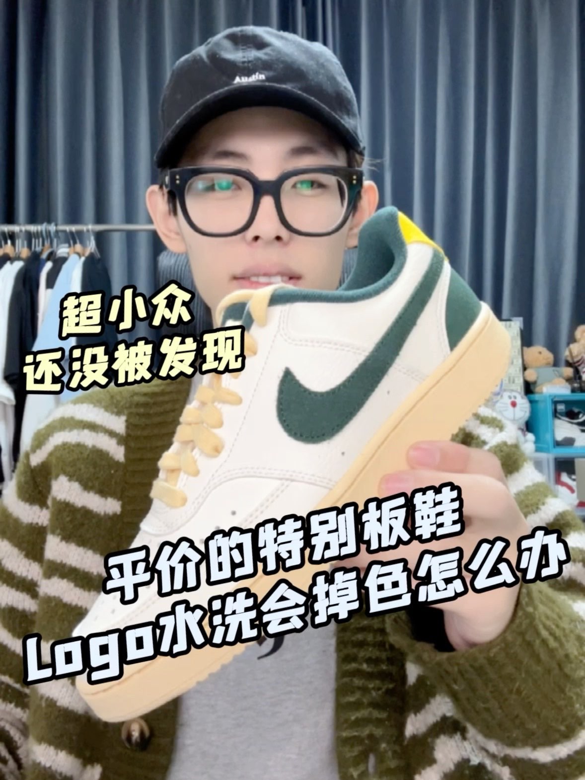 特别的court蛮有意思的，鞋身都是米黄