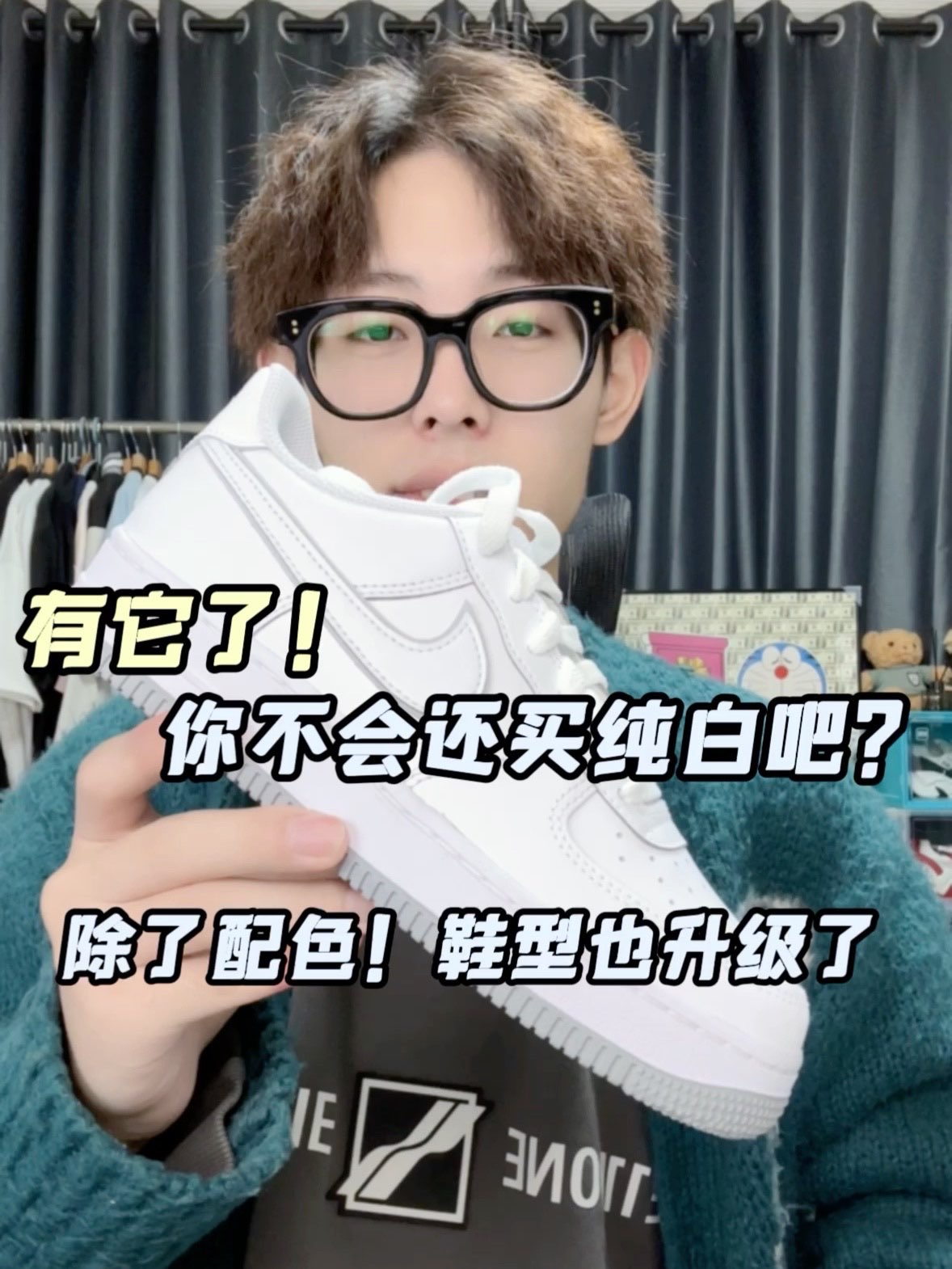 这不比纯白AF1颜值高吗？纯白的鞋身搭配