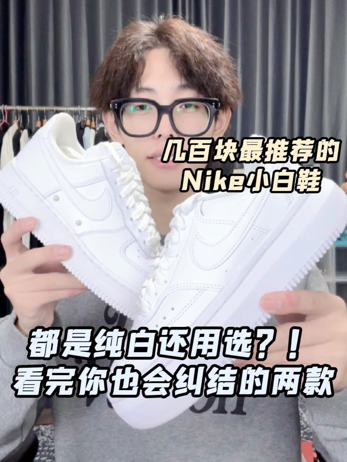 AF1珍珠纯白也是基于纯白上面做到全面升