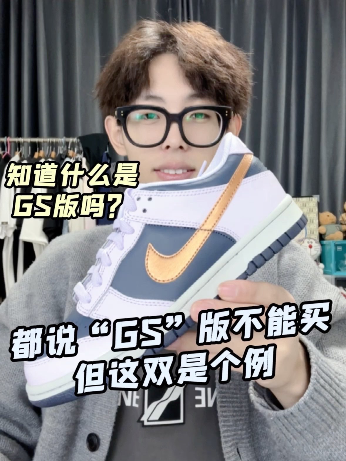 蓝紫Dunk虽然是GS版,但这款的材质还