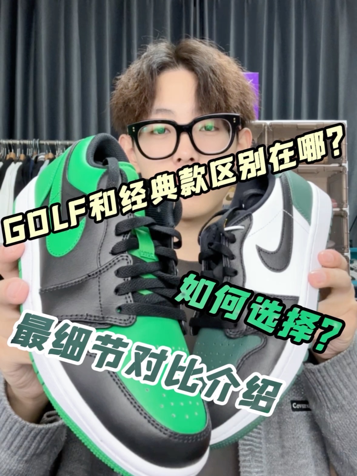 很多人不知道经典款和golf款的区别，其