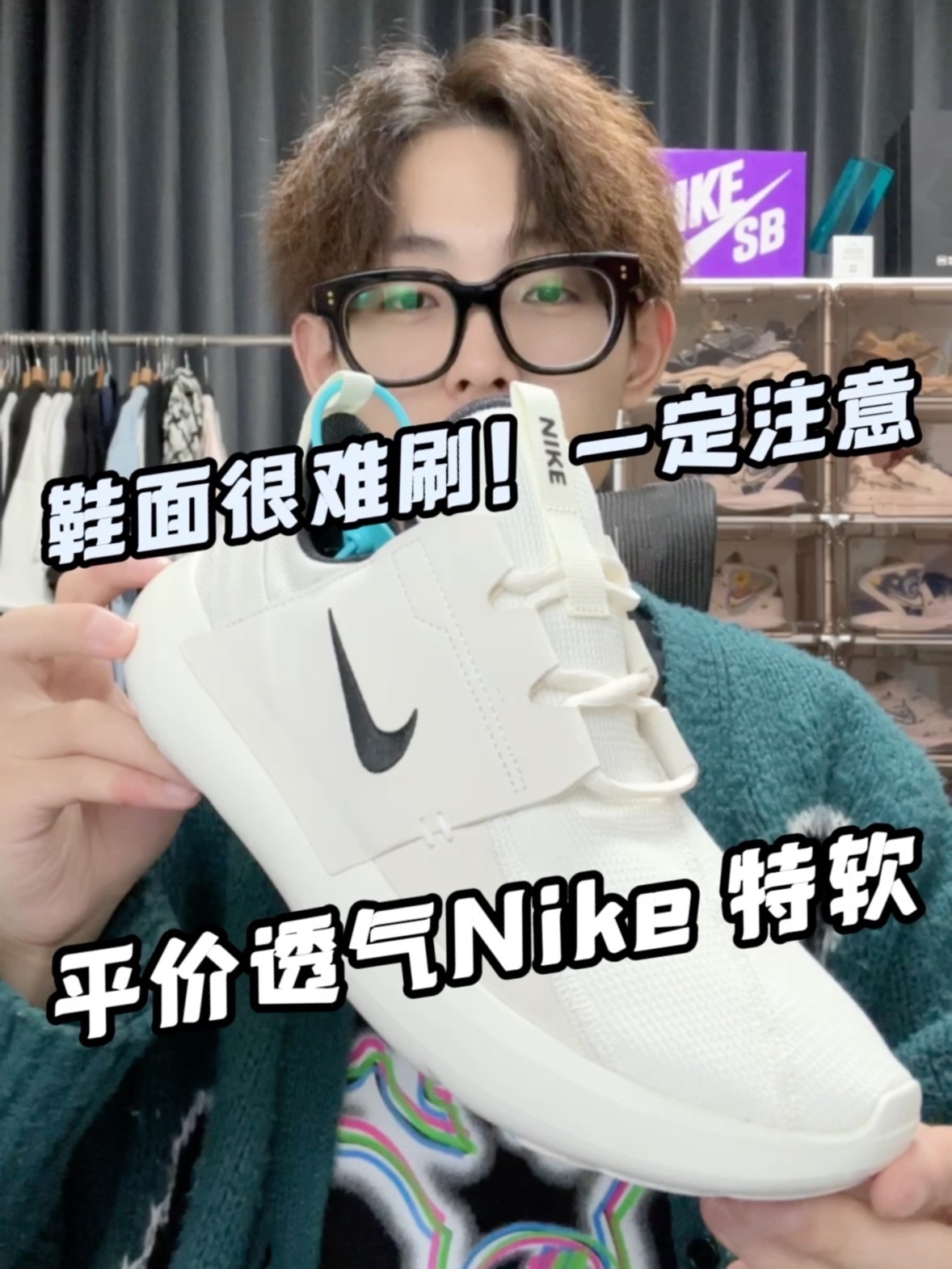 第一次见nike的这个鞋型，特别极简穿起