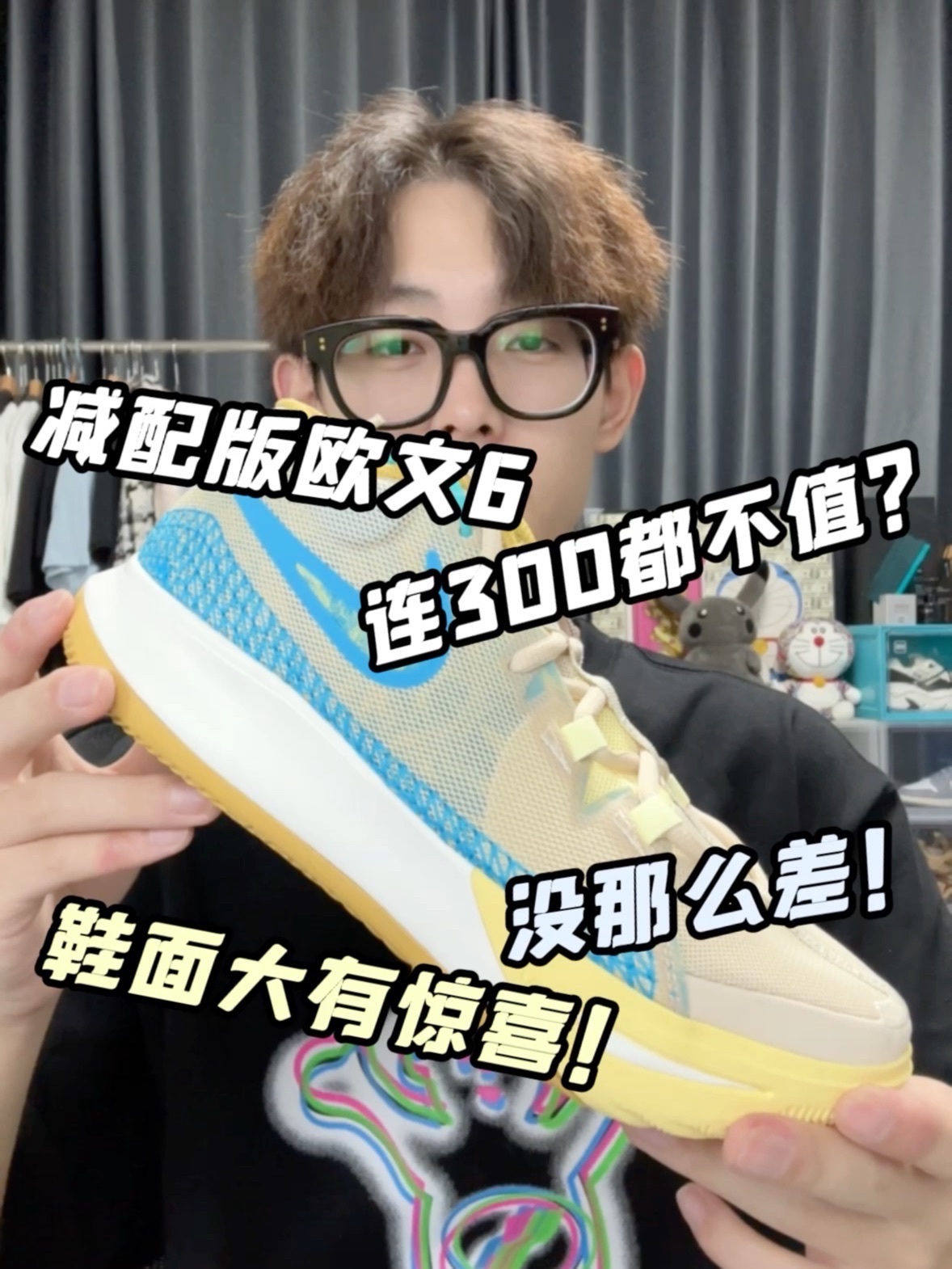 欧文6支线俗称减配版欧文?
这双鞋在3