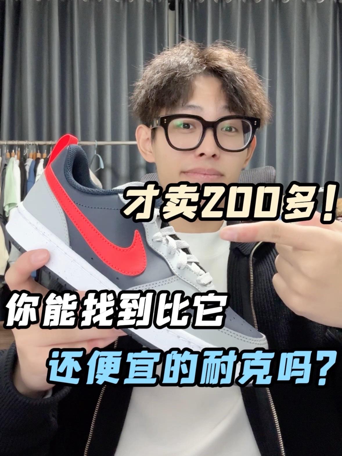 便宜也要能买到不踩坑的耐克⁉️女生的专属鞋款😳