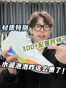 水泥泡泡不都一二百⁉️这双为啥要300+😳