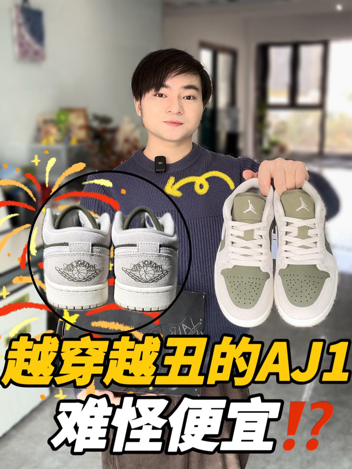 新年穿新鞋｜这么帅的AJ1都是谁在穿‼️‼️