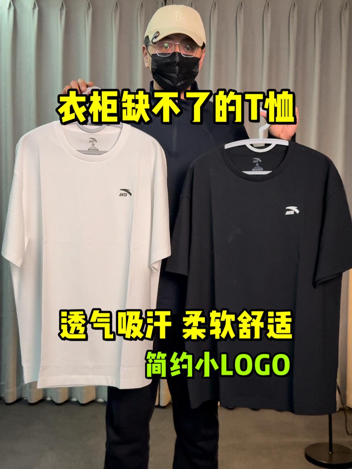 你们不穿我可穿了啊❗衣柜里缺不了的T恤来了❗