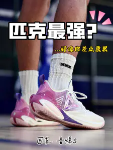 吃颜值可入手丨音爆S上脚体验