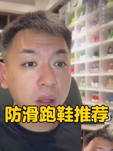湿地止滑跑鞋建议看看追风pro,GCU加外底碎钉,目前价格也不错
