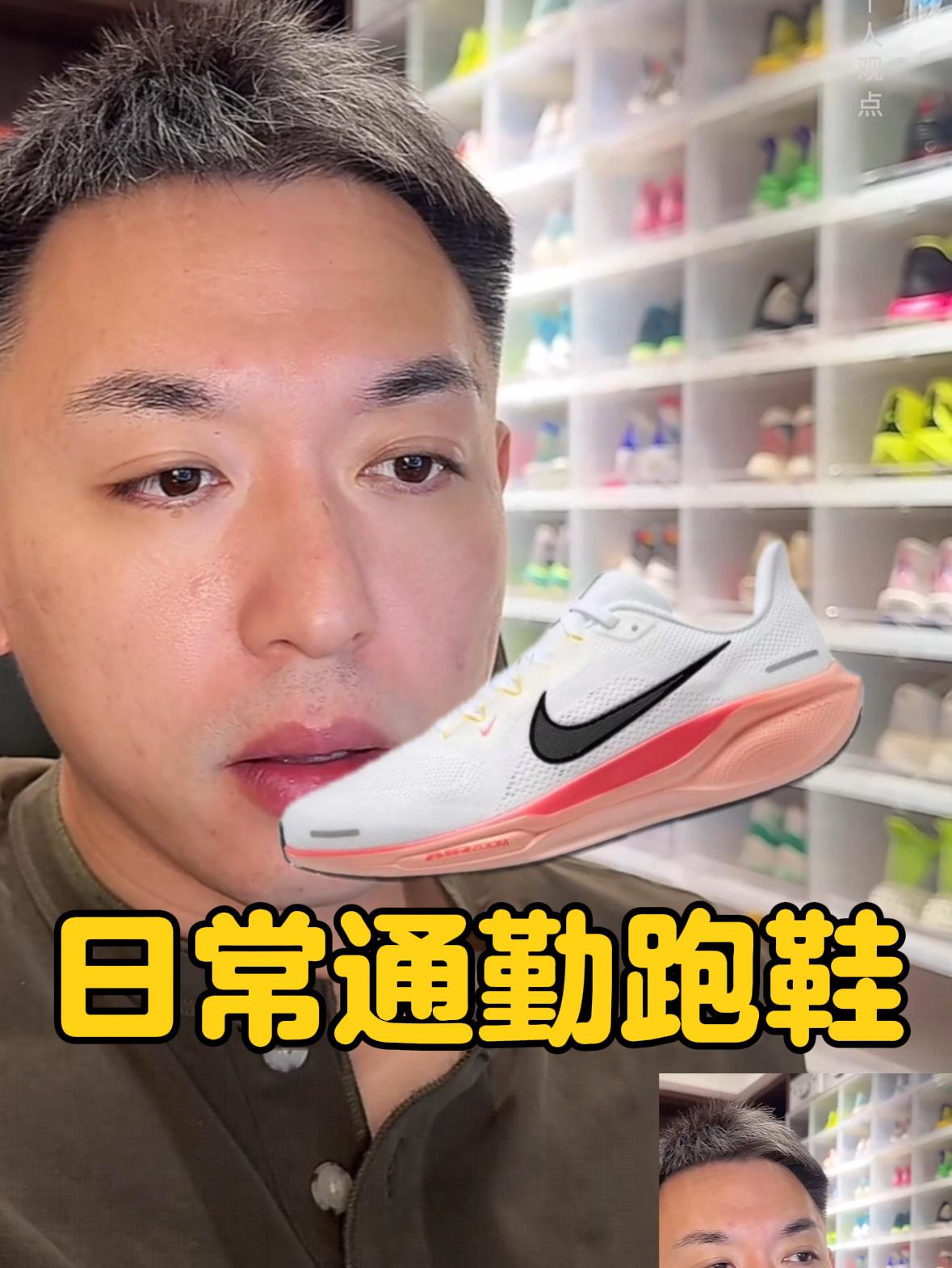 日常上学通勤，想买飞马41可以吗？可以是可以，但是有一双更香！