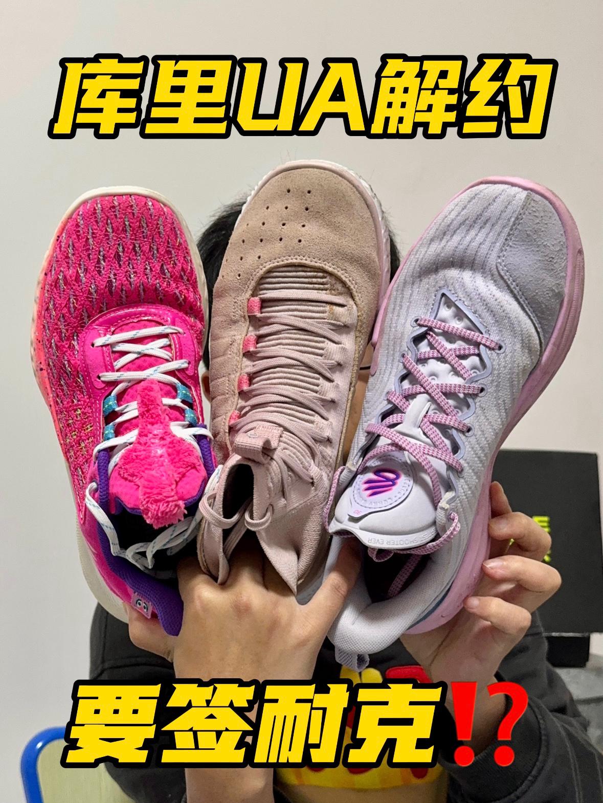 解约后CurryBrand还能用Flow吗❓
