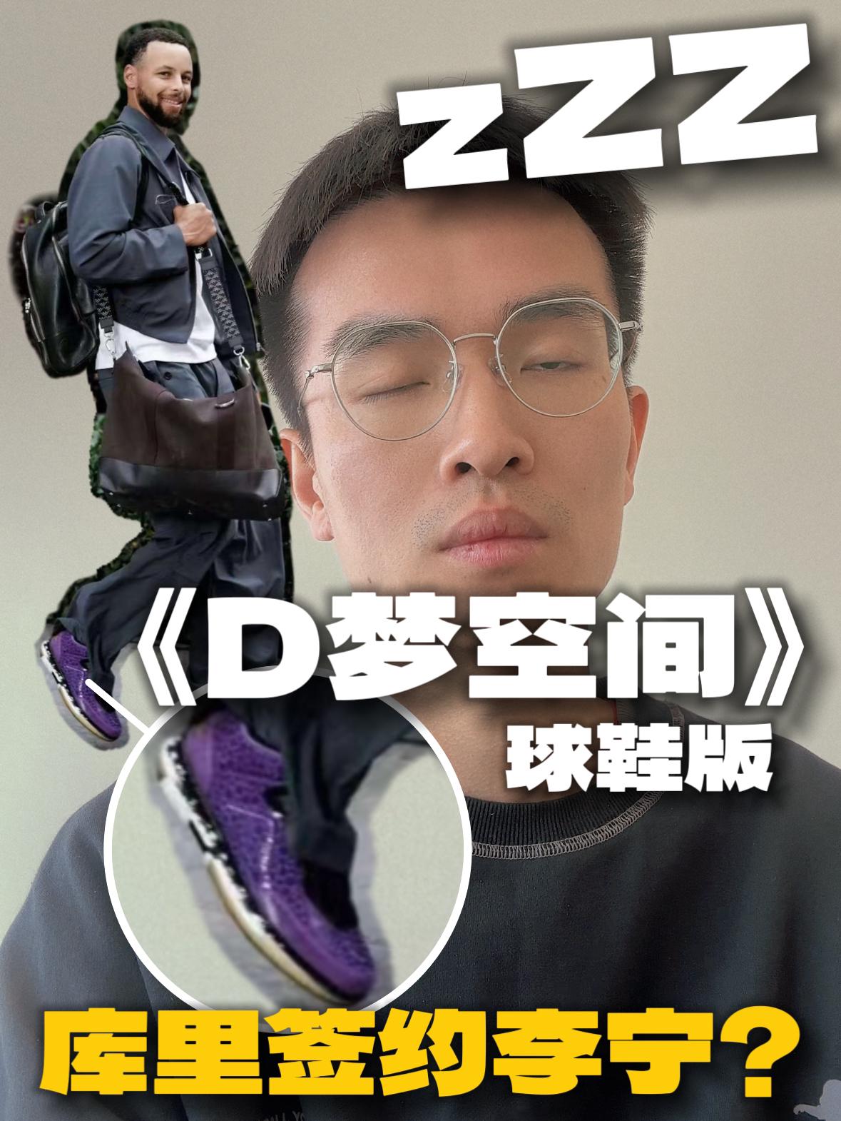 库里示好李宁‼️难道真的有机会吗❓