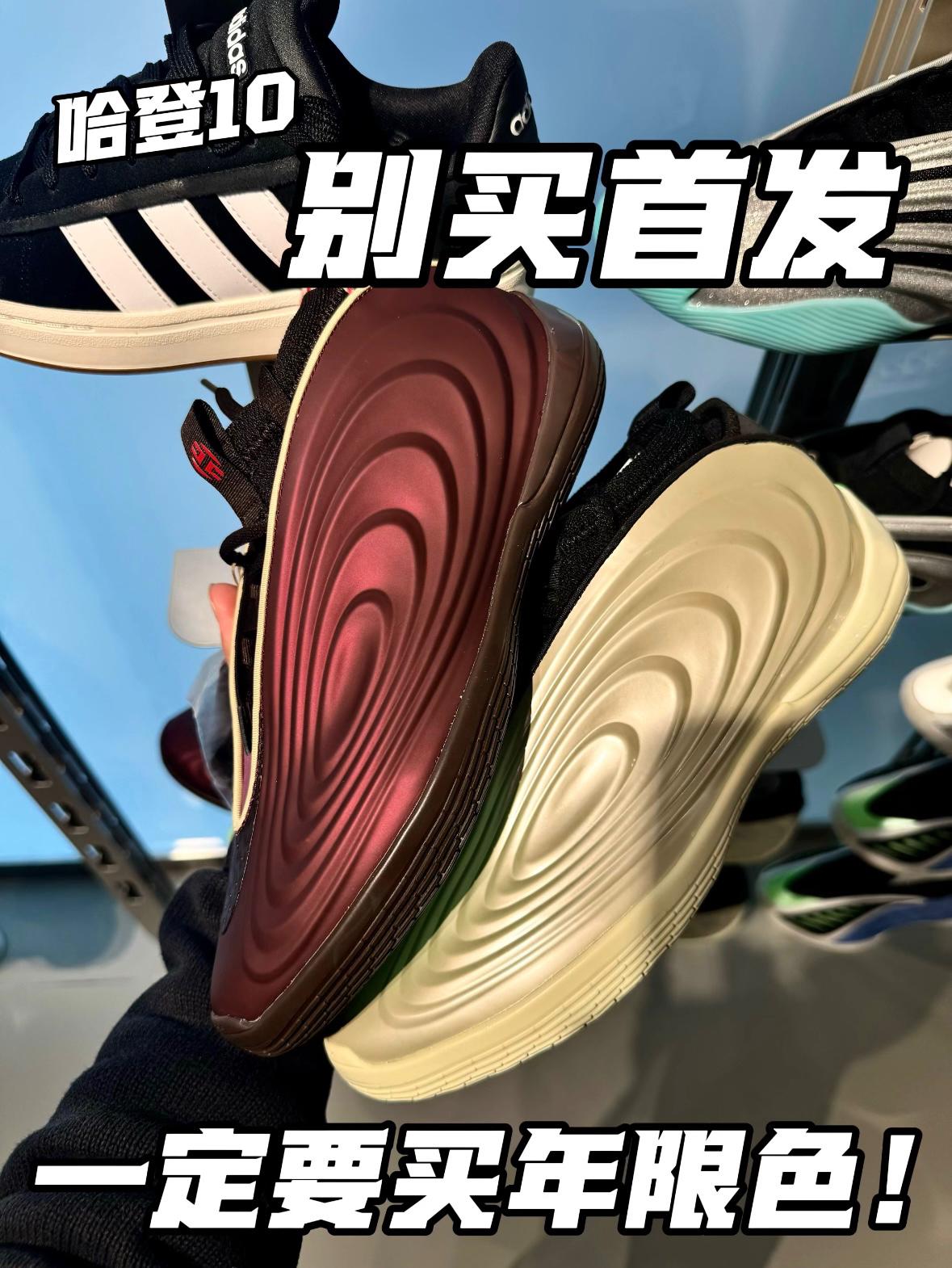 哈登10年限色和首发色区别太大了❗