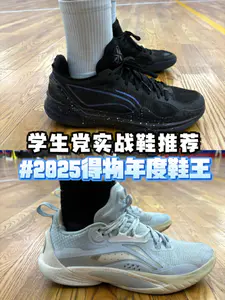 2025得物年度鞋王 | 学生党实战球鞋推荐