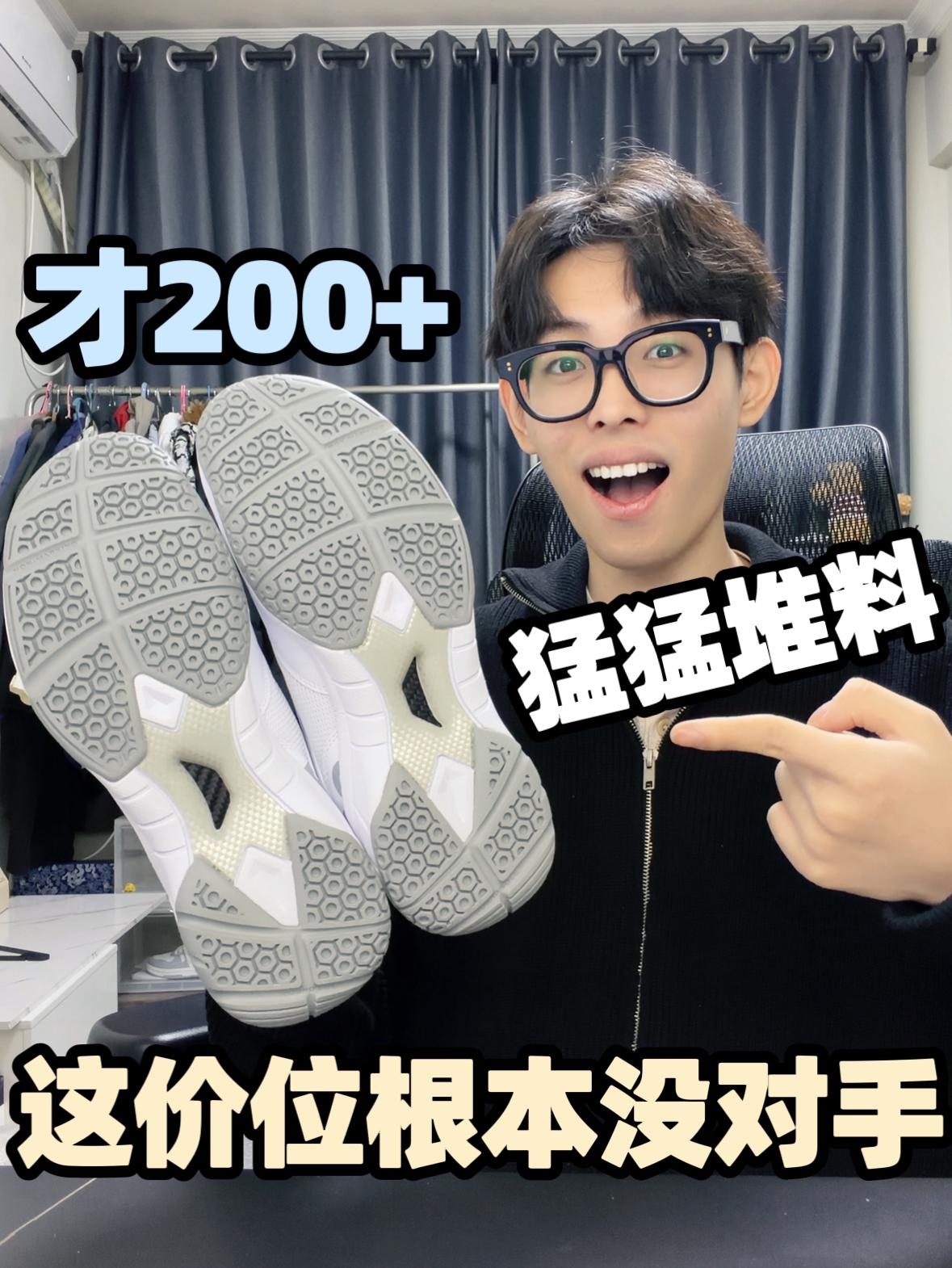这鞋599没啥优势，但200多可太值了！