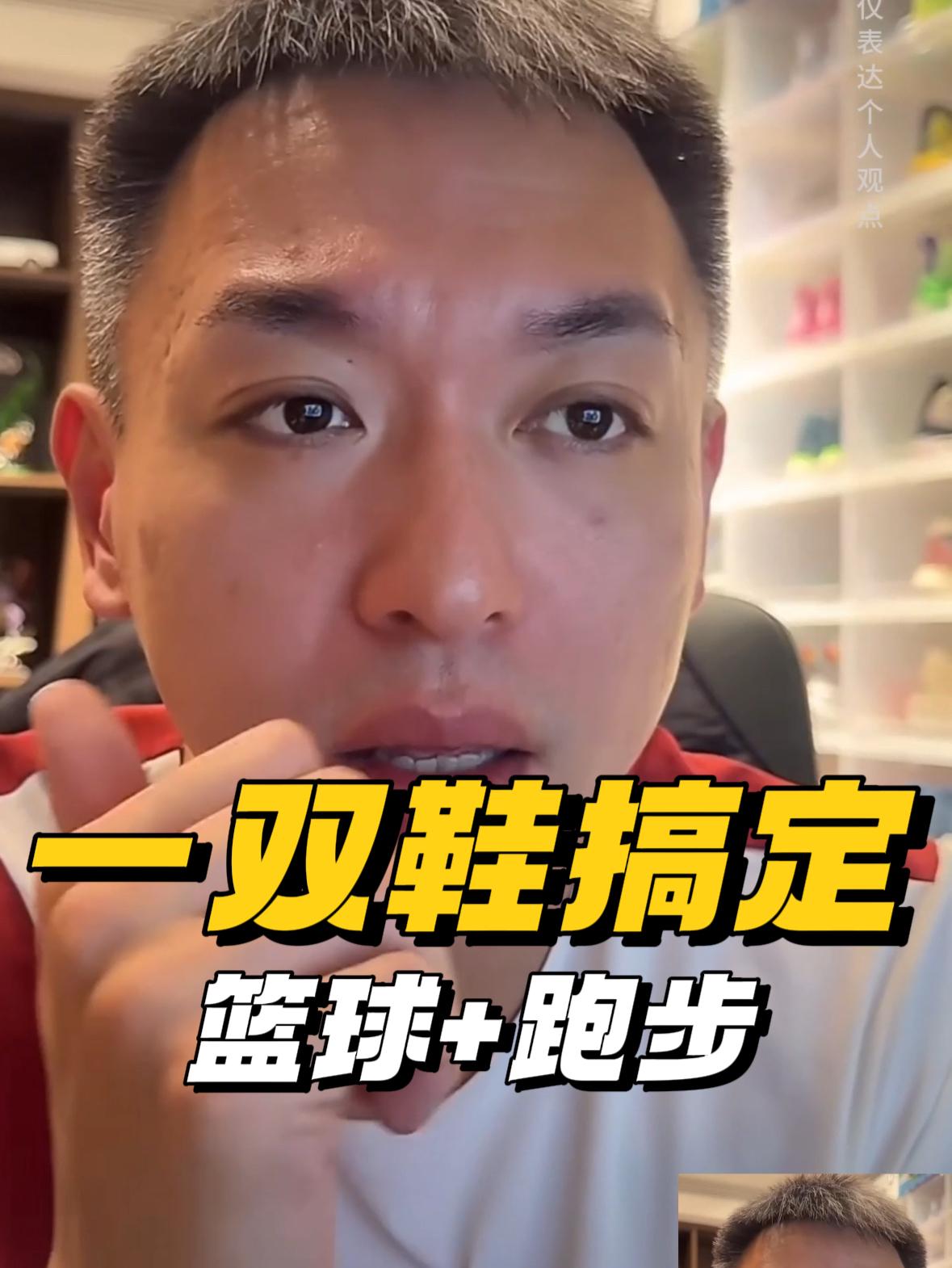 既能打篮球又能跑步的鞋，可以从匹克里面选