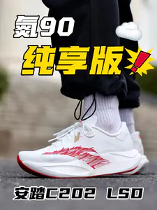 抽了碳板的C202G9⁉️二区心率90