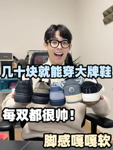 平价不踩坑的好穿鞋合集!