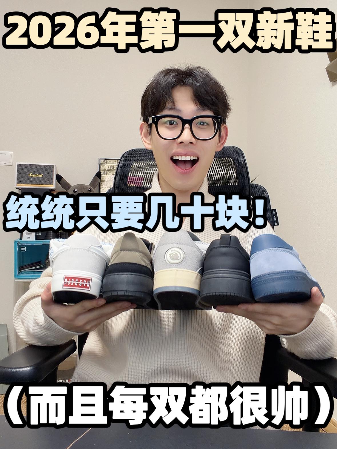 几十块就能穿大牌鞋!花小钱办大事