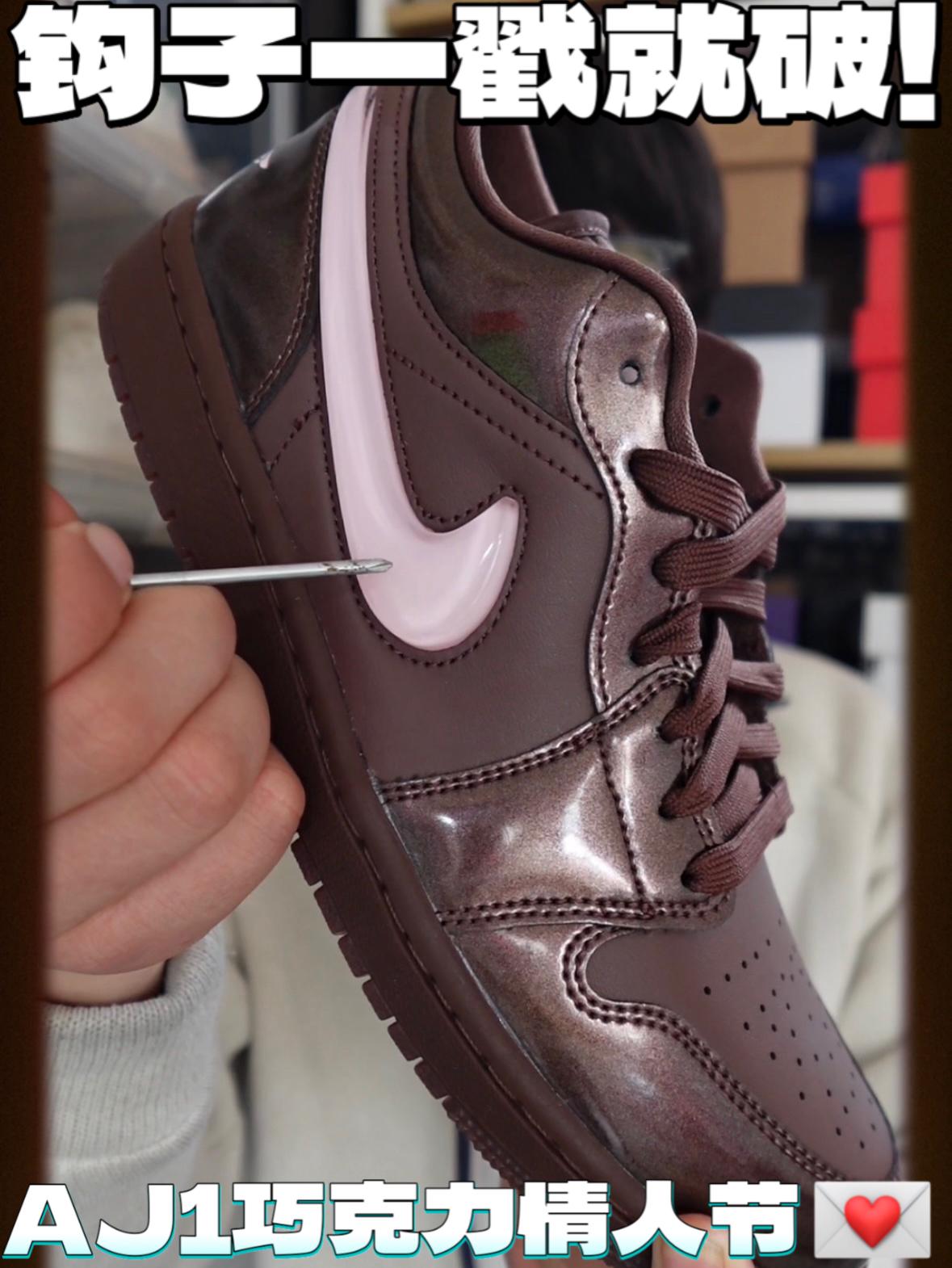 没想到果冻Nike钩子一戳就破 这双AJ1情人节巧克力 高级感拉满!