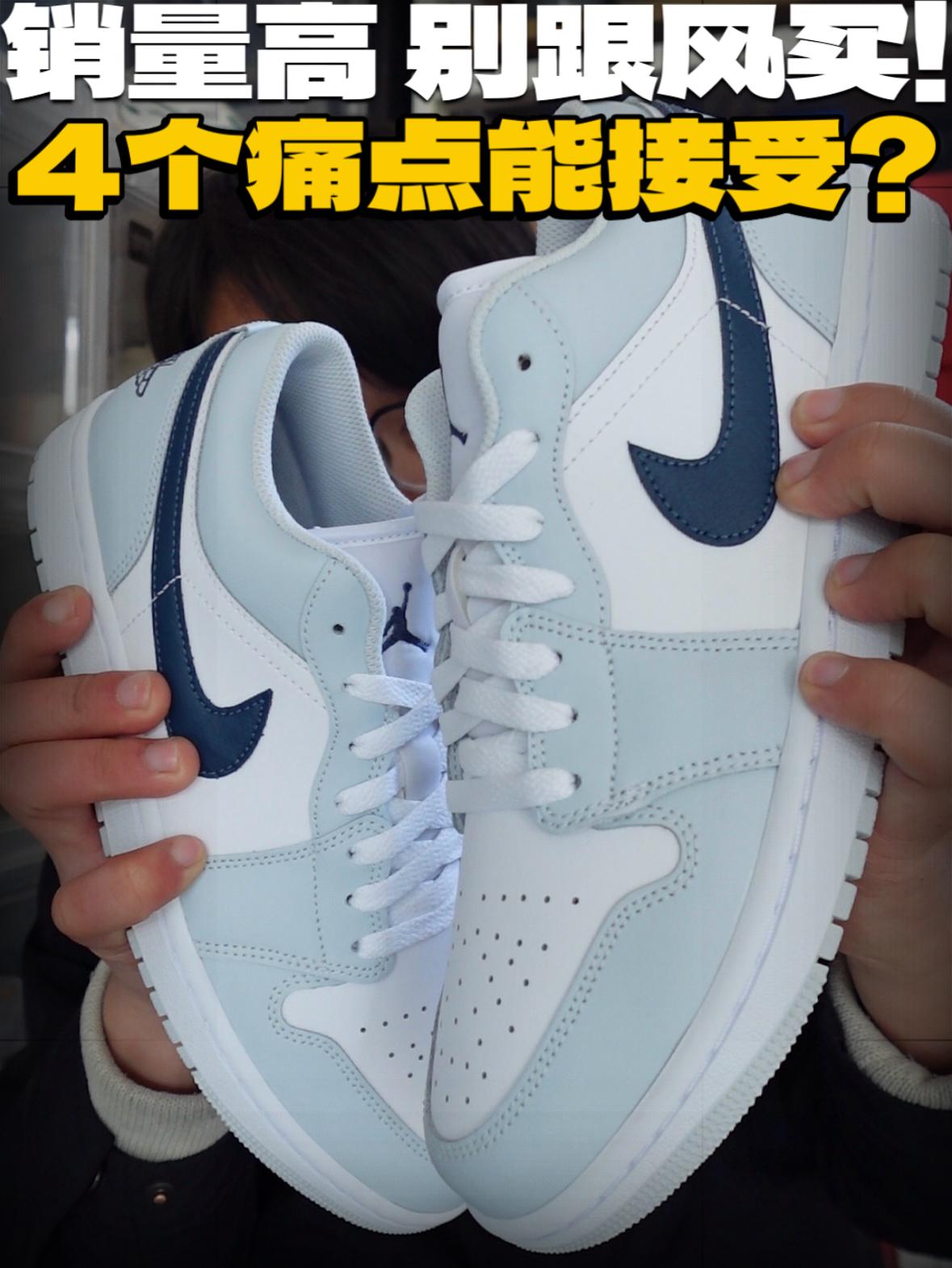 销量高但别跟风购买!4个痛点你能接受?