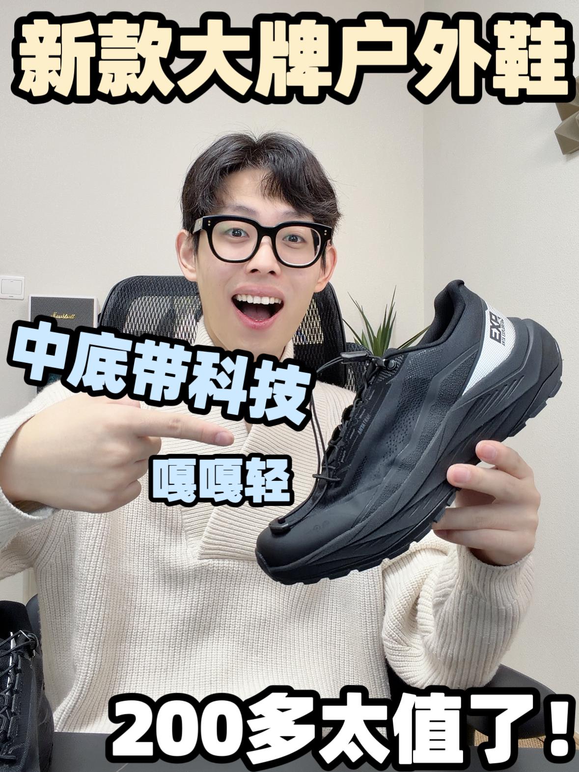 安踏探野lite|看着笨重,但其实嘎嘎轻
