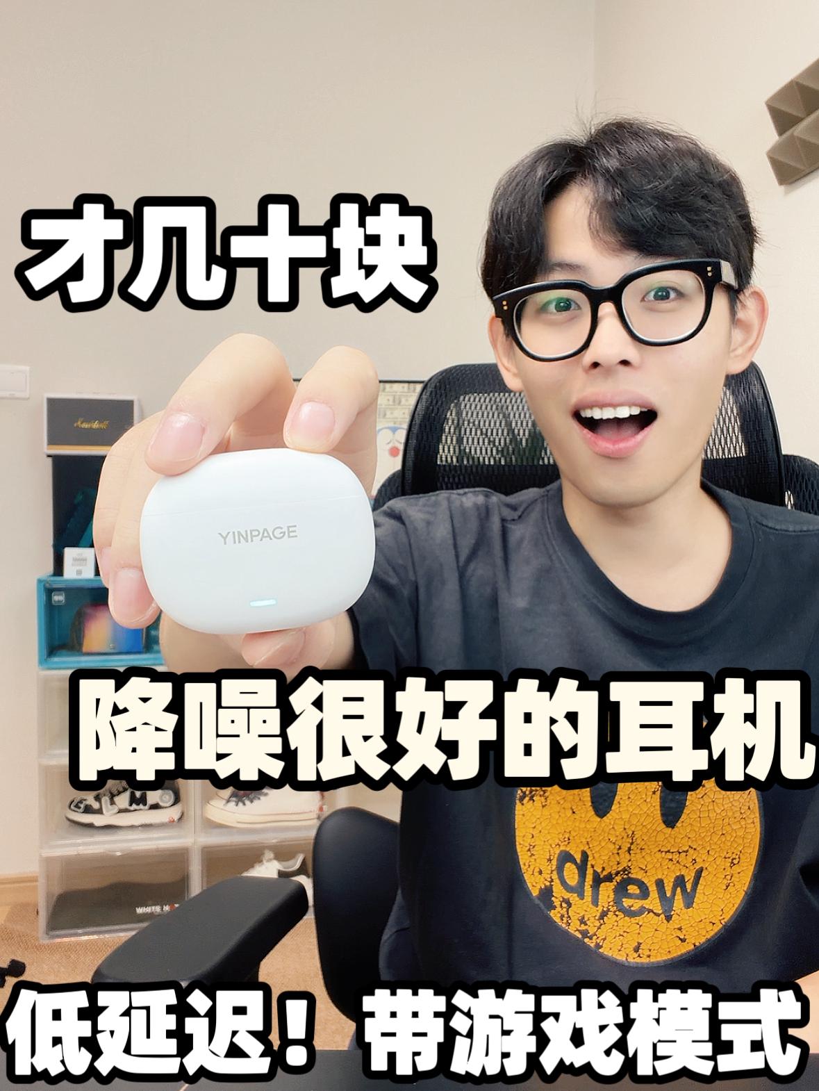 几十块的耳机降噪都这么好了?真值