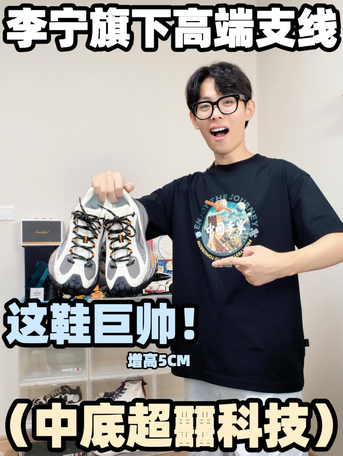 不愧是李宁的高端支线，这䨻也太顶了！
