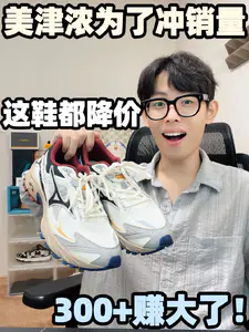 这鞋价格一直很坚挺,这次终于降价了