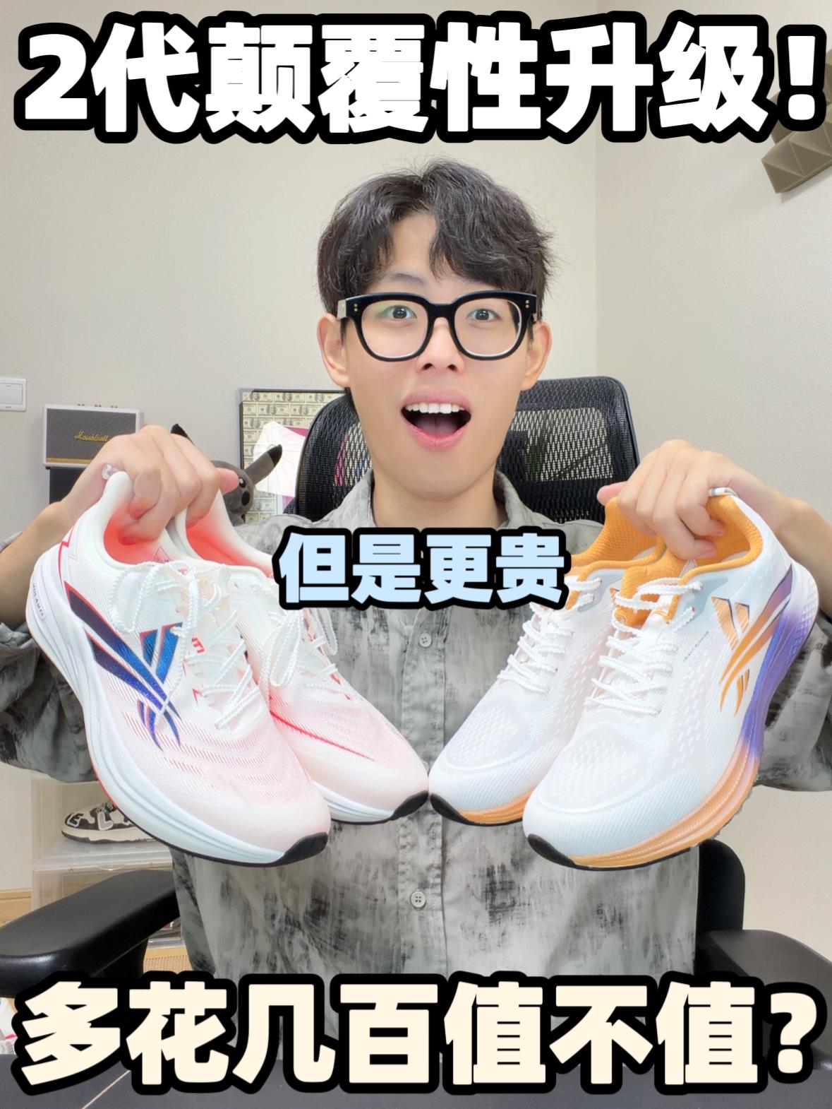 2代性能这么强悍，你还会选1代吗？
