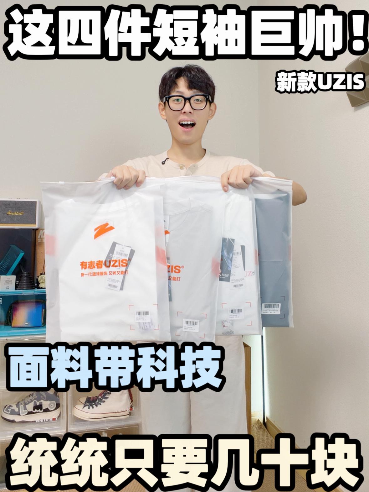 新款UZIS太帅了！而且有两件还能变色
