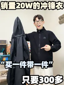 高性能防水透湿的面料!300多拿下太值了